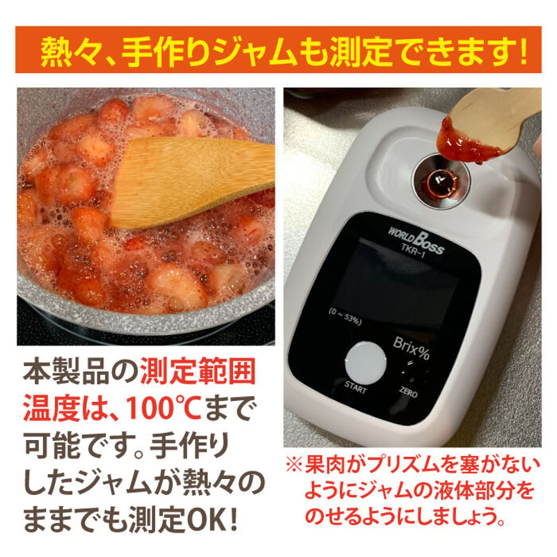 糖度計 デジタル 果樹名人 収納ケース カラビナ付き TKR-1 | 高森