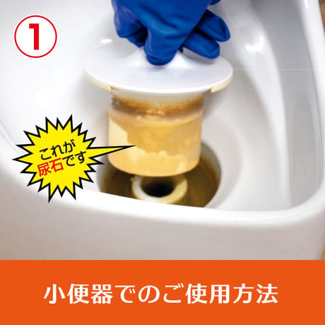 尿石除去剤 強力 尿石おとし 尿石バブルNEO ブルー 500ml TU-86A 陶器専用 トイレ 洗剤 尿石 高森コーキ