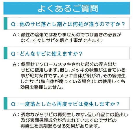 さびとりつや之助 大 サビ取り つけ置き不要