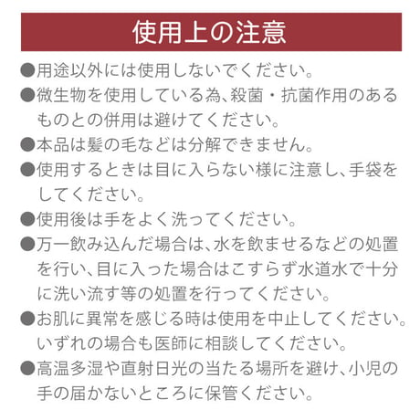 防カビ ヌメリ予防 排水管 洗浄 予防剤 500ml 塩素不使用 クリーパ TU-137