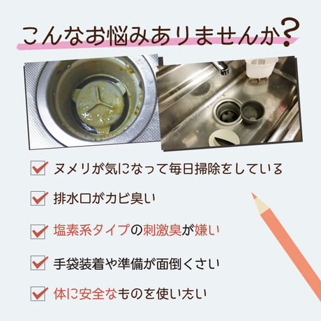 防カビ ヌメリ予防 排水管 洗浄 予防剤 500ml 塩素不使用 クリーパ TU-137