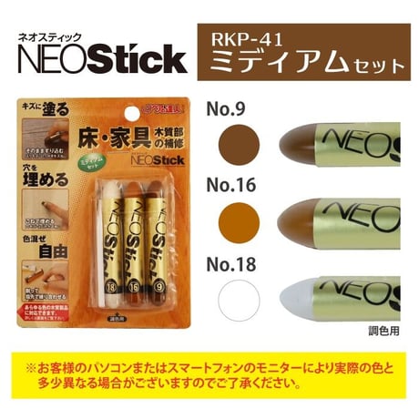 フローリング 傷 補修 ネオスティック 3本セット