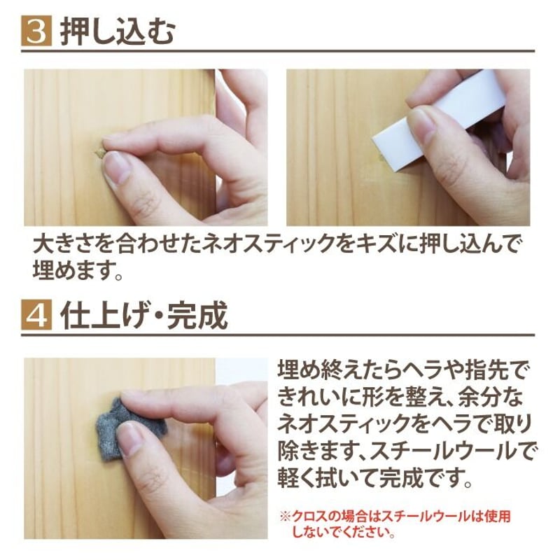 フローリング 傷 補修 ネオスティック | 高森コーキ公式オフィシャル