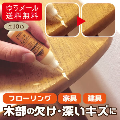 フローリング 傷 補修 キズかくし カラーパテ 木部 すり傷