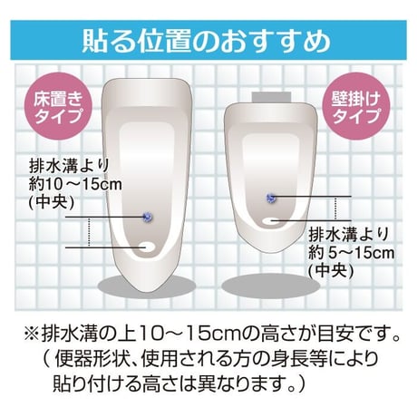 【10個セット】おしっこ シール トイレ ターゲットシール おに退治 3枚入り