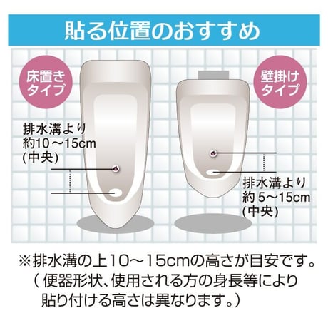おしっこ シール トイレ ターゲットシール 温度変化 3枚入り