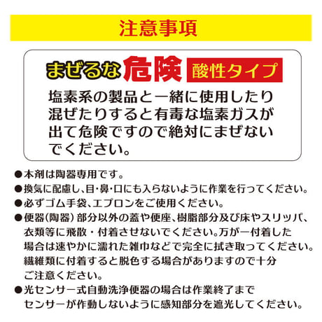 尿石除去剤 尿石おとし 汚れ防止 コーティングプラス 300ml TU-85A 陶器専用