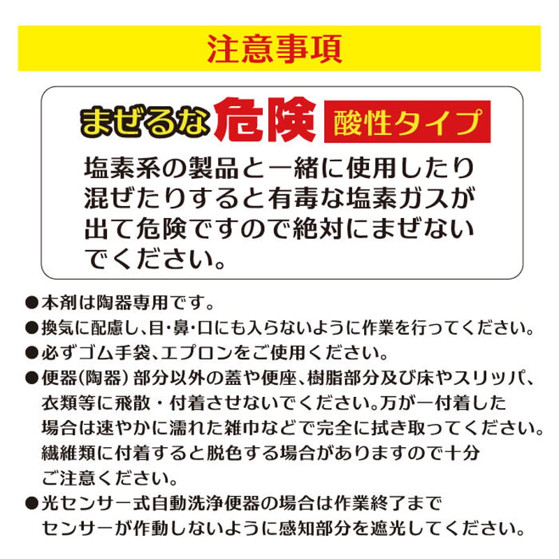 お石のご確認用 尿石除去剤 尿石おとし 汚れ防止 コーティングプラス 300ml TU