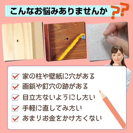 クロス 穴埋め クロス・壁紙の穴埋めかくし