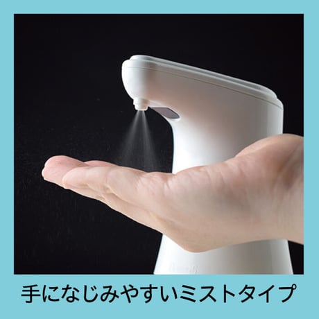 ディスペンサー アルコール 自動 オートディスペンサー Lite 360ml TDS-ADL アルコール消毒用