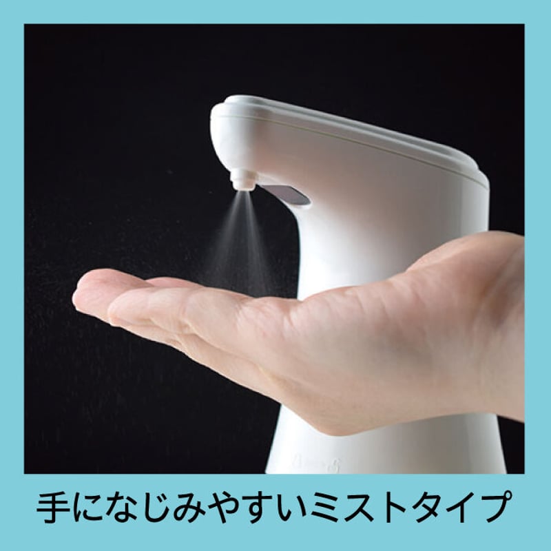 ディスペンサー アルコール 自動 オートディスペンサー Lite 360ml TDS