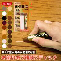 フローリング 傷 補修 ネオスティック