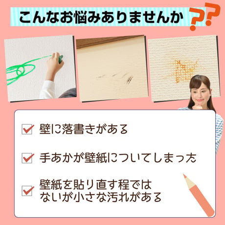 壁紙 補修 クロス 壁紙の汚れかくし ペイント 汚れ