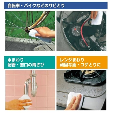 さびとりつや之助 大 サビ取り つけ置き不要