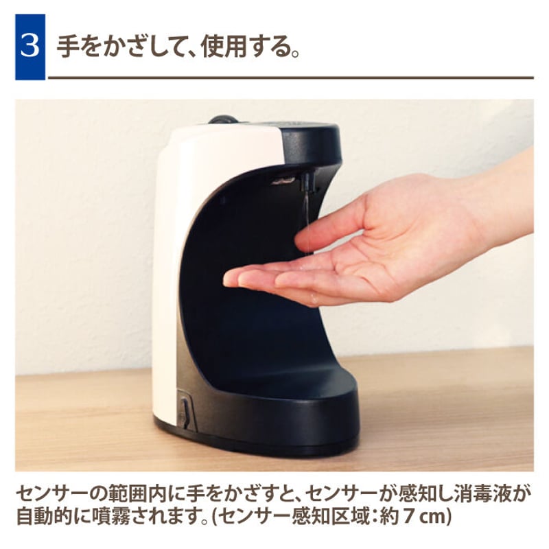 アルコール ディスペンサー 自動 アルコール消毒用 オート