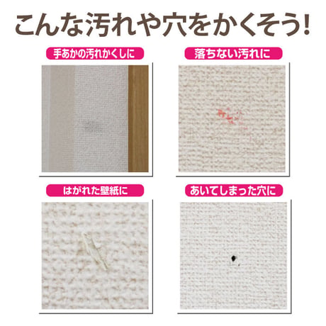 壁紙 補修 クロス 壁紙のキズかくし シール 汚れ シール 傷 剥がれ