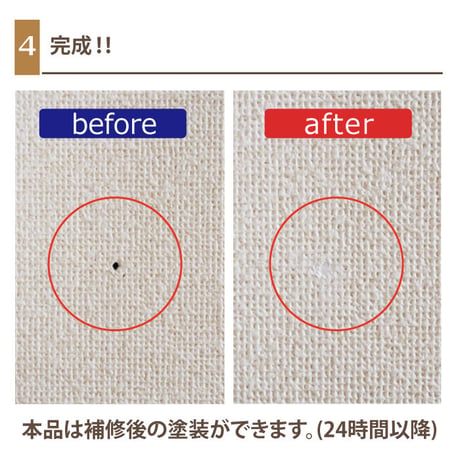 クロス 穴埋め クロス・壁紙の穴埋めかくし