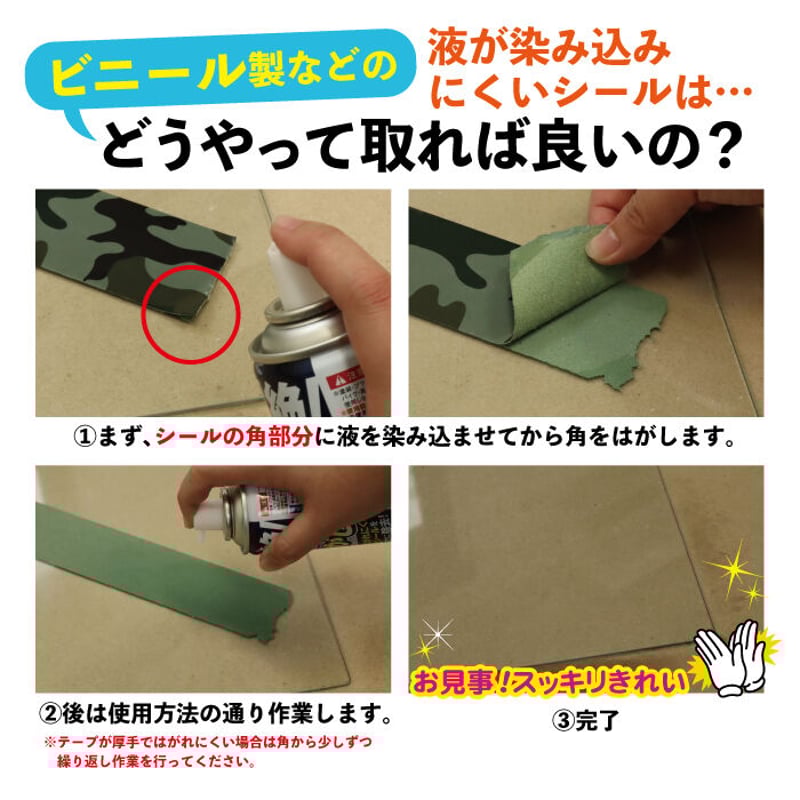 シール剥がし Amazon.co.jp: ホルツ 補修用品 ステッカー&シール剥がし剤