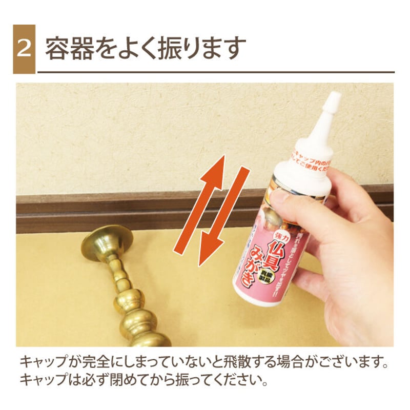 仏具磨き専用 汚れとり TU-09 | 高森コーキ公式オフィシャルショップ