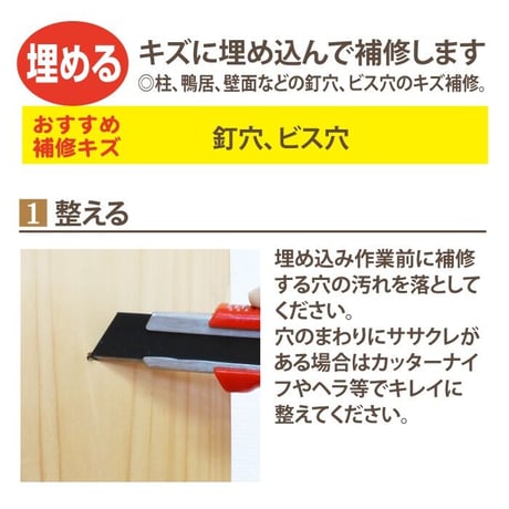 フローリング 傷 補修 ネオスティック