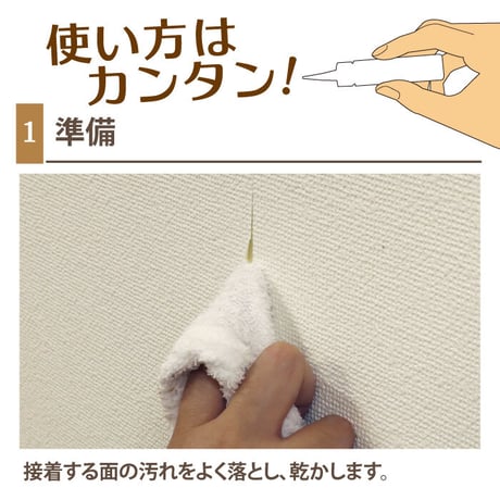 クロス 補修 壁紙のはがれ補修セット のり ローラー付き WPA-01
