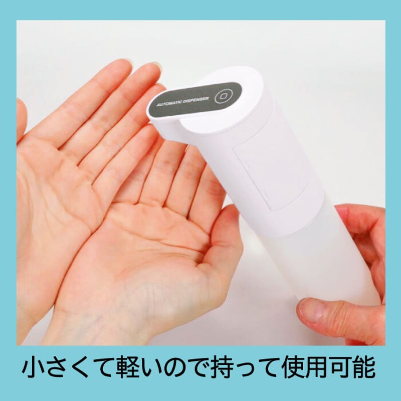 アルコール消毒用 オートディスペンサー 150ml Slim TDS-ADS スリム