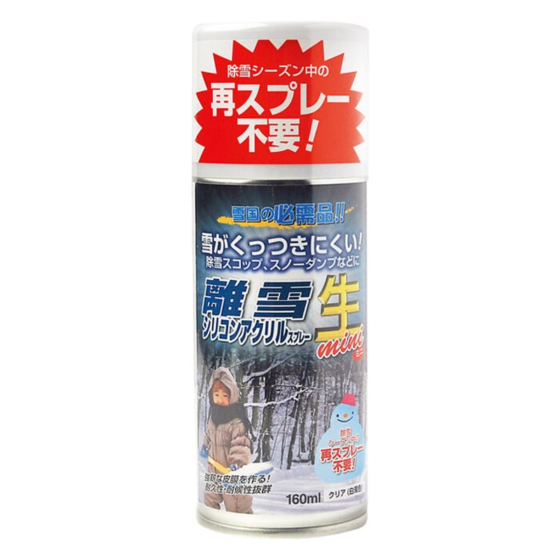 除雪 スプレー 離雪 シリコンアクリルスプレー生 ミニ TU-SAN-M | 高森