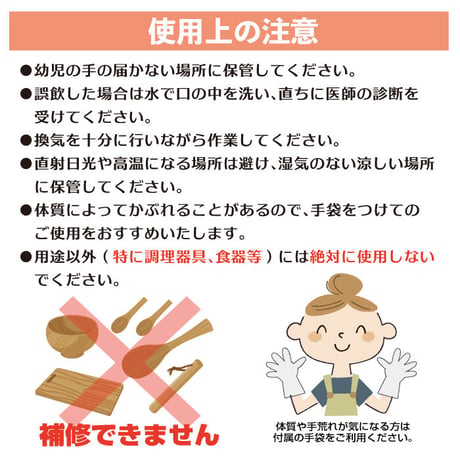 フローリング 補修 パパリペア RAP-1 凹み 傷 家具  リペアの達人