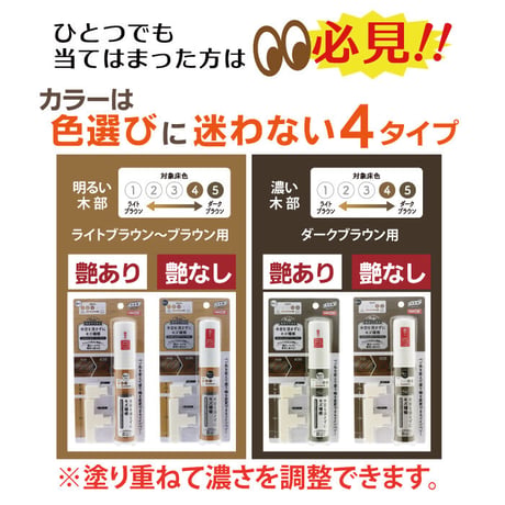 フローリング 傷 補修 キズかくし カラーペン ワイド キズ隠し ペット 木部専用 すり傷 補修 家具