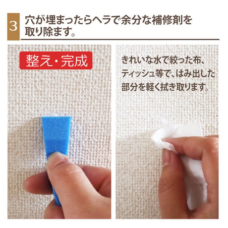 クロス 穴埋め クロス・壁紙の穴埋めかくし