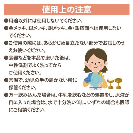 仏具磨き専用  汚れとり TU-09