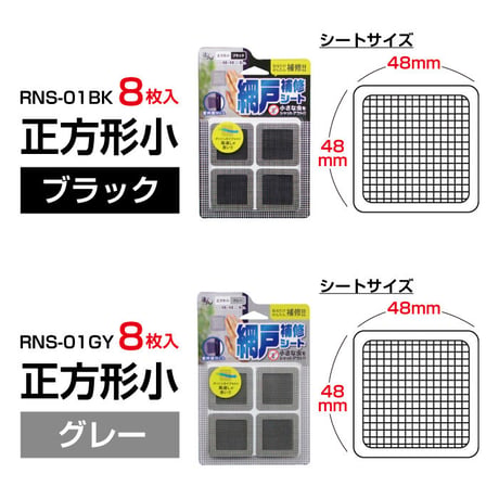 網戸 補修 シート メッシュタイプ