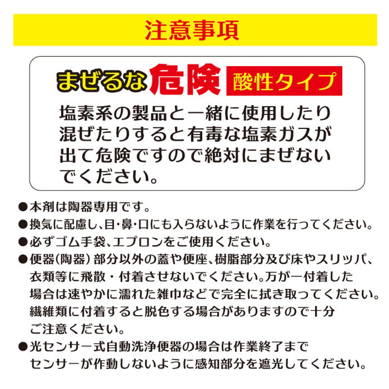 尿石除去剤 強力 尿石おとし 尿石バブルNEO ブルー 500ml TU-86A 陶器