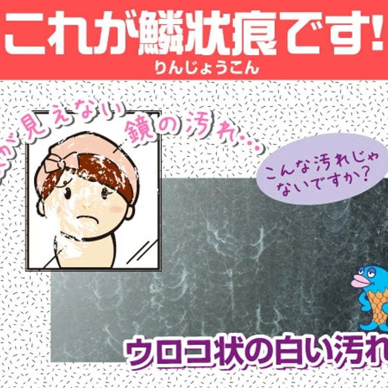 鏡の鱗状痕落し TU-58 | 高森コーキ公式オフィシャルショップ