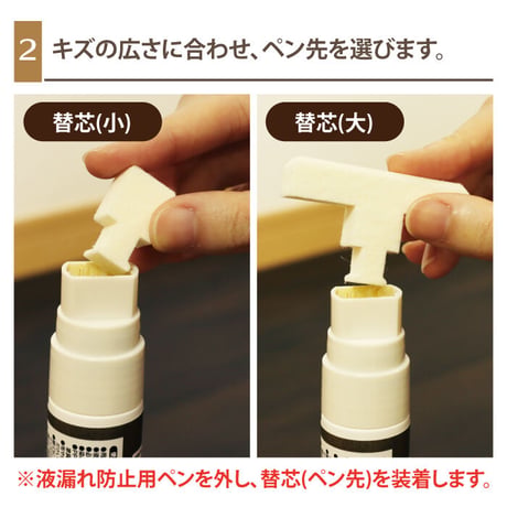 フローリング 傷 補修 キズかくし カラーペン ワイド キズ隠し ペット 木部専用 すり傷 補修 家具