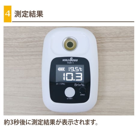 糖度計 デジタル 果樹名人 収納ケース カラビナ付き TKR-1