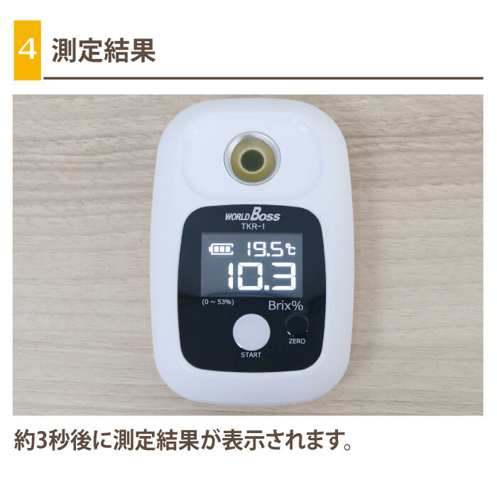 糖度計 デジタル 果樹名人 収納ケース カラビナ付き TKR-1 | 高森