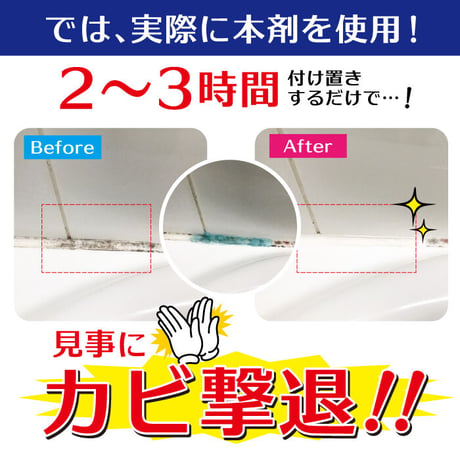 カビ取りブルーゼリー TU-31BJ カビ取り剤  ジェル