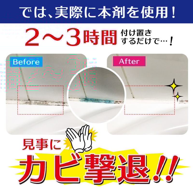 カビ取りブルーゼリー TU-31BJ カビ取り剤 ジェル | 高森コーキ カビ取りブルーゼリー TU-31BJ カビ取り剤 ジェル | 高森コーキ