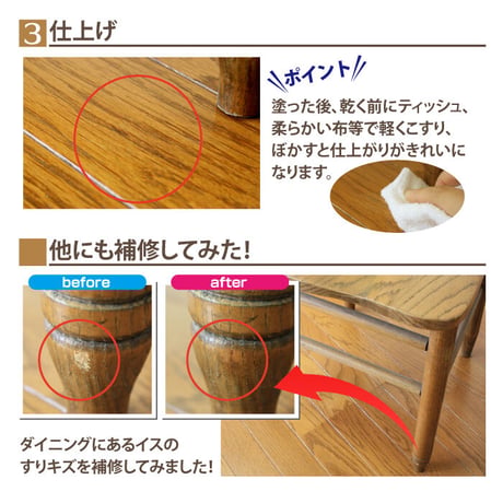 フローリング 傷 補修　 キズかくし カラーペン