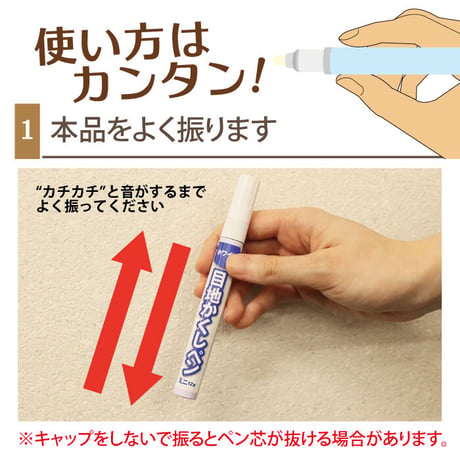 目地 かくしペンミニ 浴室 キッチン お風呂 カビ 汚れ タイル 防カビ剤配合