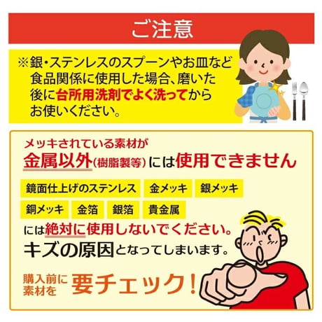 さびとりつや之助 大 サビ取り つけ置き不要