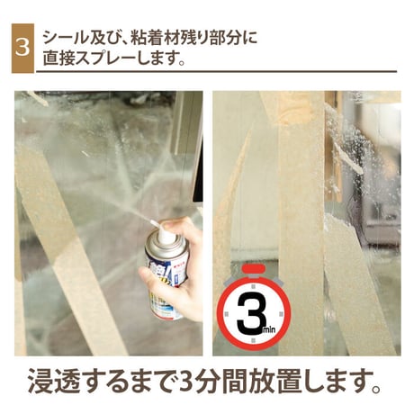 シール剥がし 超絶！ シールはがしスプレー ヘラ付き TU-110 ガムテープ 低臭タイプ