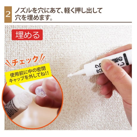 クロス 穴埋め クロス・壁紙の穴埋めかくし