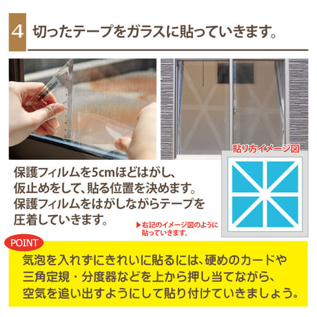台風対策 窓ガラス 飛散防止テープ 透明タイプ PTD-51 1巻 50mm×10m