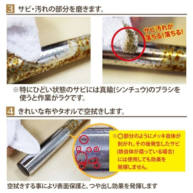 さびとりつや之助 大 サビ取り つけ置き不要 | 高森コーキ公式