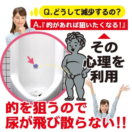 【10個セット】おしっこ シール トイレ ターゲットシール おに退治 3枚入り