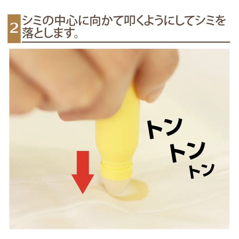 しみ シミとり（水性・油性兼用） | ケミカル製品 | ペンギンワックス株式会社