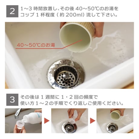 防カビ ヌメリ予防 排水管 洗浄 予防剤 500ml 塩素不使用 クリーパ TU-137