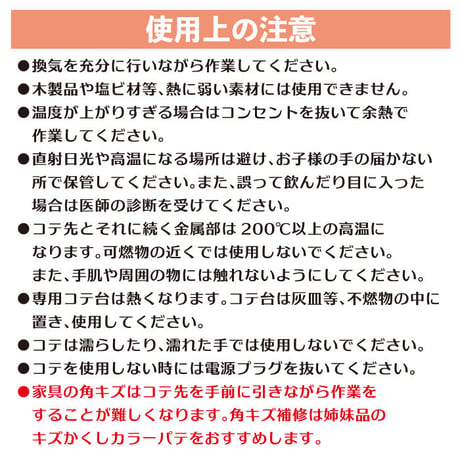 フローリング 傷 補修 あらゆるキズの補修セット 10色 RAS-1 木部専用 床 家具 木部 コテ プロ仕様　リペアの達人